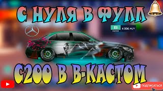 СВАП В В-КАСТОМ | С НУЛЯ В ФУЛЛ | Drag Racing: Уличные Гонки