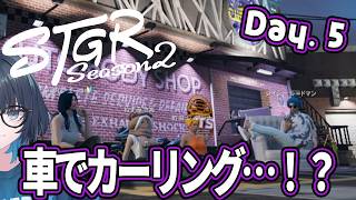 #ストグラSeason2 GTAV | メロイシ ユー…