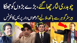 Barrister Gohar Ali Khan in Action | Ch Nisar Ali Old Media Talk Goes Viral | Imran Khan | Samaa TV