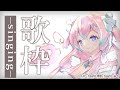【歌枠】7000人目指すぞーー!!告知あり!ボカロ/アニソン/J-pop✨Singing Stream【#夢見とびら/新人Vtuber】