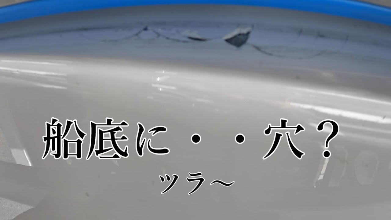 Tragedy] The bottom of the ship is damaged and there's a hole