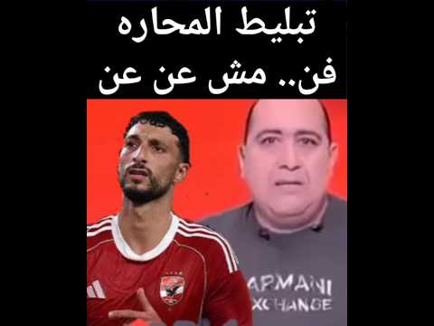 فنون مبلط المحاره