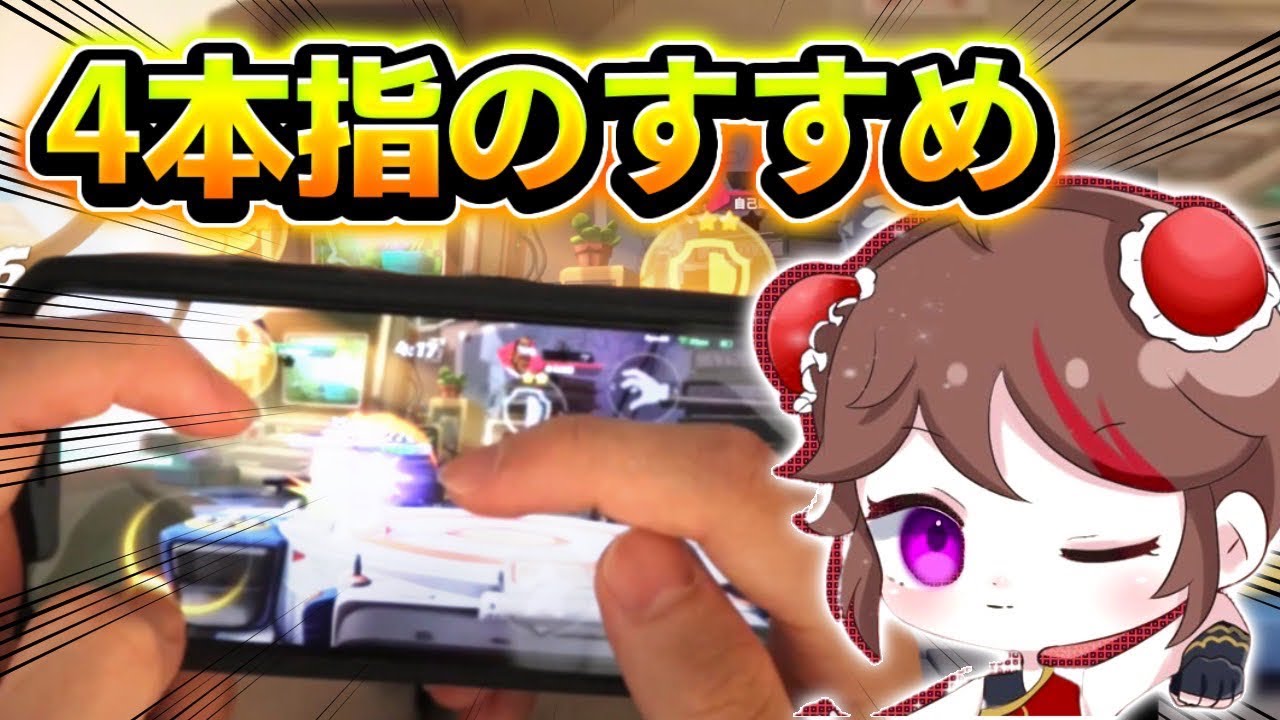 【フラパ】4本指のすすめ (English subtitles) YouTube