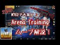 【PUBG mobile】M762で22kill！アリーナトレーニング解説！