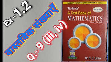 Class -9, MATH, Dr. K.C. SINHA, STUDENTS