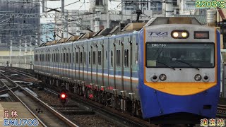 2023/8/14 員林 2203次 EMU700(730+729)(倒反編組) 進出站