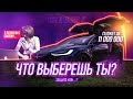 Первая в мире Tesla Model X с забронированным стеклом