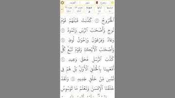 #سورة_ق #رقم_50 القسم 3