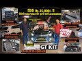 सिर्फ Rs.35,000/- मे ✅ आपकी TATA PUNCH के लिए मिलेगी इतनी सारी ACCESSORIES | TATA PUNCH BASE TO TOP