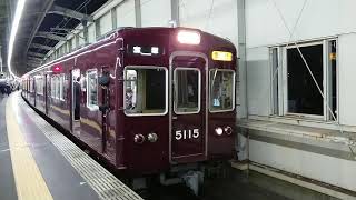 阪急電車 宝塚線 5100系 5115F 発車 豊中駅