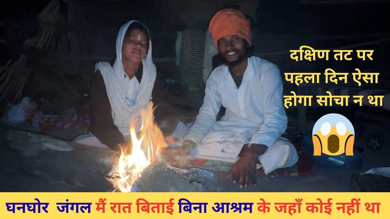 Narmada Parikrama- अमरकंटक के बाद तट मार्ग घनघोर जंगल वाला और भयानक है #narmadaparikrama #amarkantak