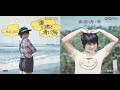 ●岡崎友紀 1971年 雲と渚と青い海 + 恋愛ごっこ EP-5