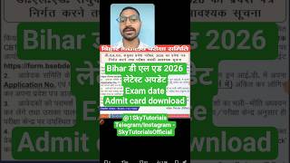 Bihar D.El.Ed.latest update Bih D.El.Ed.exam date bihar D.El.Ed. admit card download #bihardeledexam