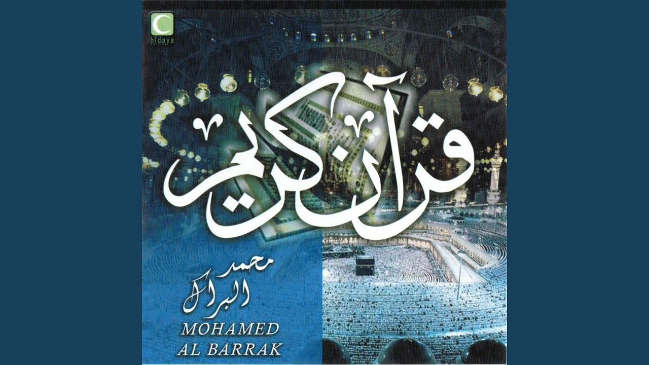 Watch Al maarij on YouTube Watch Al maarij on YouTube