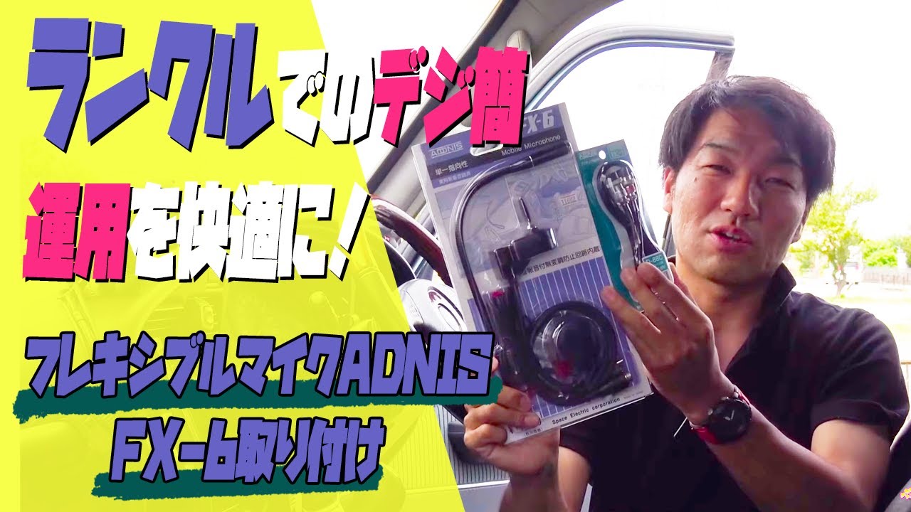 FM50MHz帯アマチュア無線機DR-M06SX　Echolink向き FM50MHz帯アマチュア無線機DR-M06SX Echolink向き - メルカリ