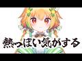 体温をはかってその秒数だけ雑談しよう