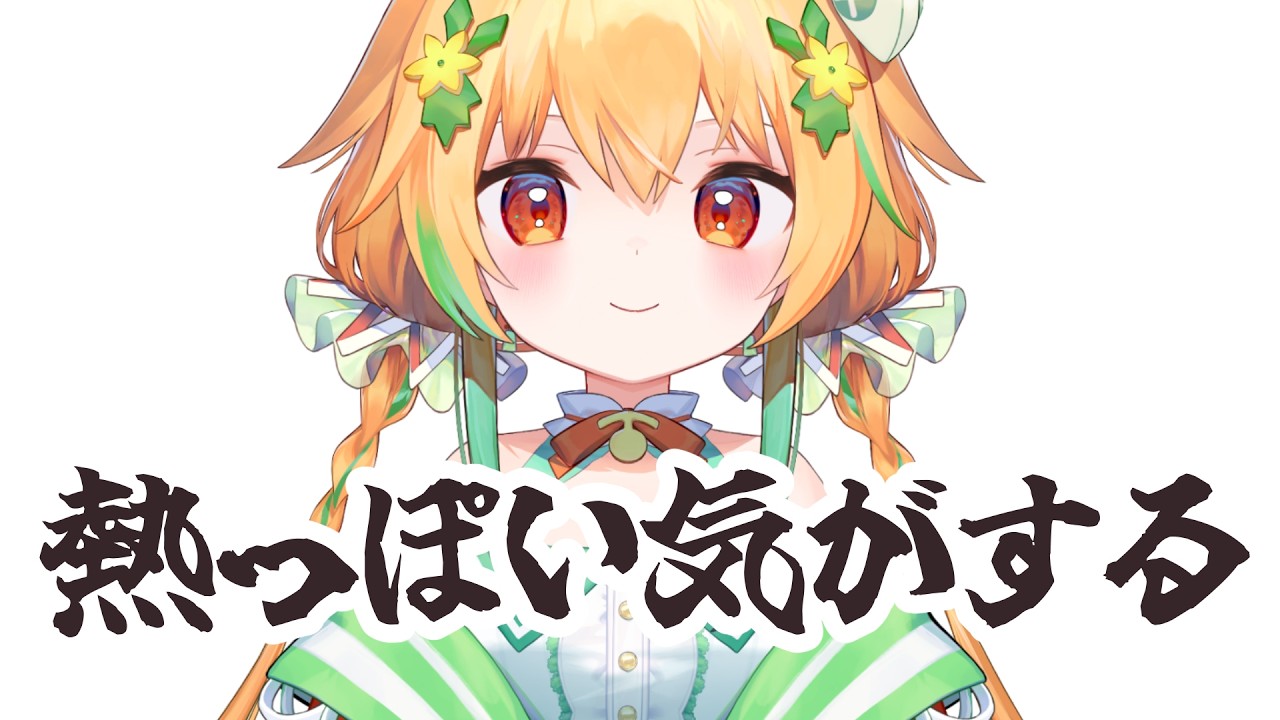 あめさ様 Let's take our temperature and chat for the same number of seconds