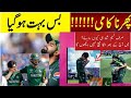IND vs PAK: Rest in Peace PCT  | Why Naseem Shah Cried? | Pakistan vs India Match Review
