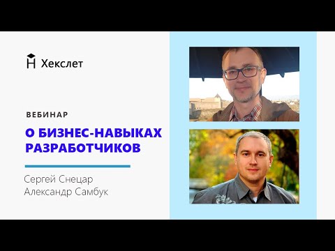 Интервью с Александром