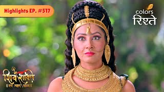 Shiv Shakti | Diti Shows Shiv-Shakti's Tears to Shukracharya | Highlights