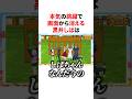 ㊗️250万回再生👑本気の跳躍で画面から消える黒井しば　#にじさんじ #雑学 #豆知識
