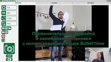 KSuse BulleTTime 3.2 Initial setup and calibration (russian version)