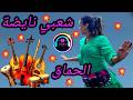 شعبي مغربيخفيف لي الأعراس  mp3