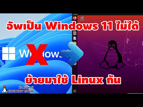 วีดีโอ: ฉันจะย้ายท่าเรือใน Ubuntu ได้อย่างไร