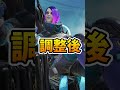 使用率爆上がり!?調整された面白すぎるキャラ【Apex】#apex #らいす #shorts