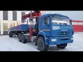 Седельный тягач КАМАЗ 43118 (САЙГАК) с КМУ KANGLIM 2056