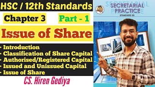 SP || Issue of Share || Chapter 3 | Introduction | Classification of Share Capital | Class 12th |