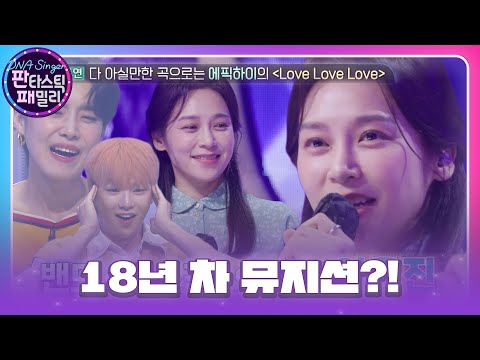 DNA 판정단, ‘코미디언 부부’ 이은형 친언니 이융진 정체에 깜놀 #판타스틱패밀리-DNA싱어 #FantasticFamily #SBSenter