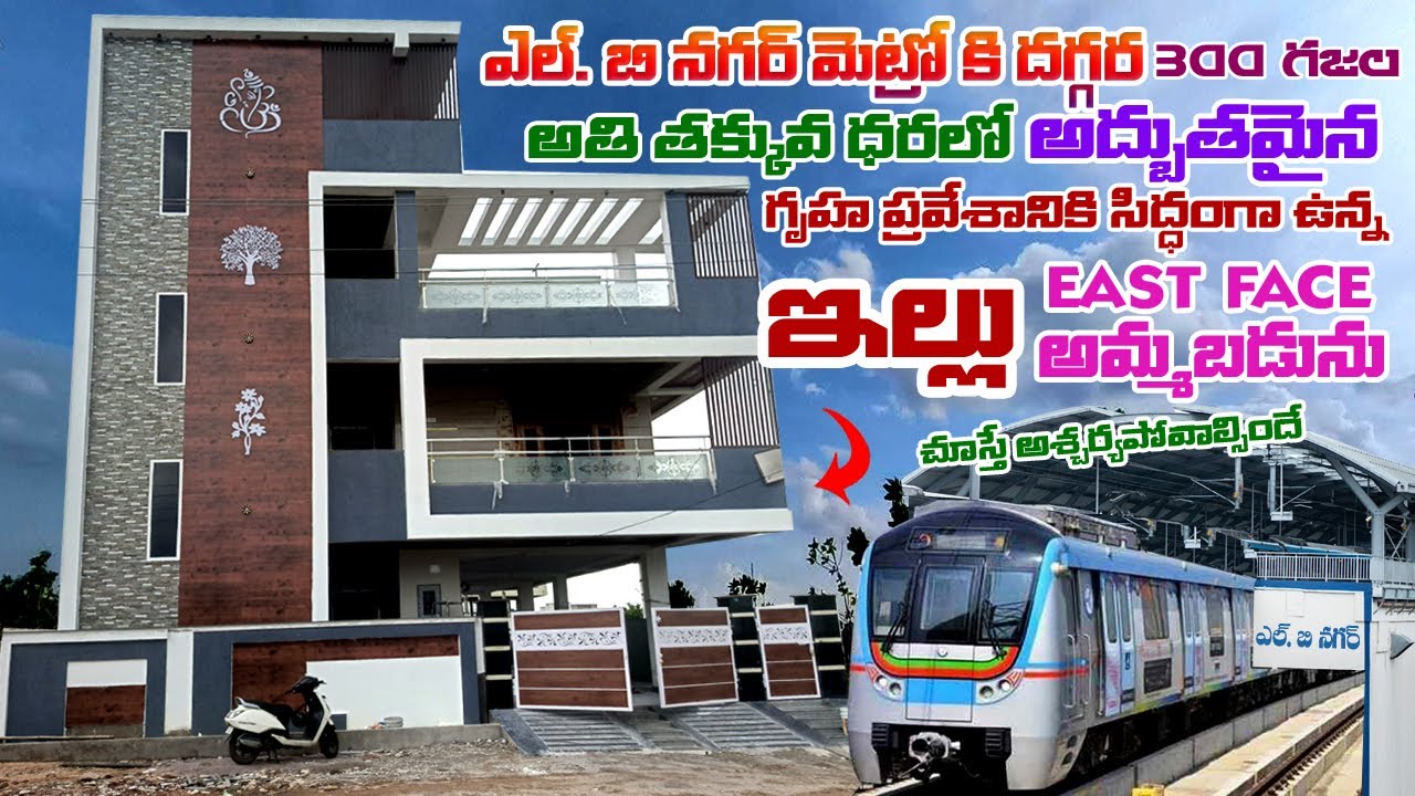 Independent House for sale Bn Reddy | Individual Houses for sale Hyderabad | Houses Buying/Purchase