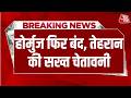 Breaking News: Hormuz फिर बंद, तेहरान की सख्त चेतावनी, ईरान-US डील पर मंडराया खतरा | Aaj Tak