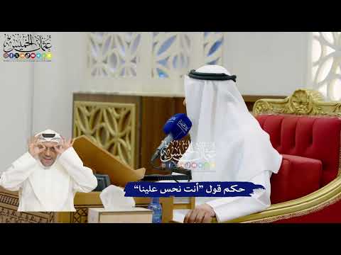862 - حكم قول “أنت نحس علينا” - عثمان الخميس
