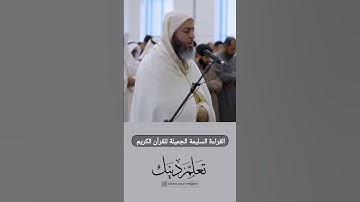تلاوة تهز القلوب بصوت الشيخ سعيد الكملي | خشوع يبكي الحجر 💔📿