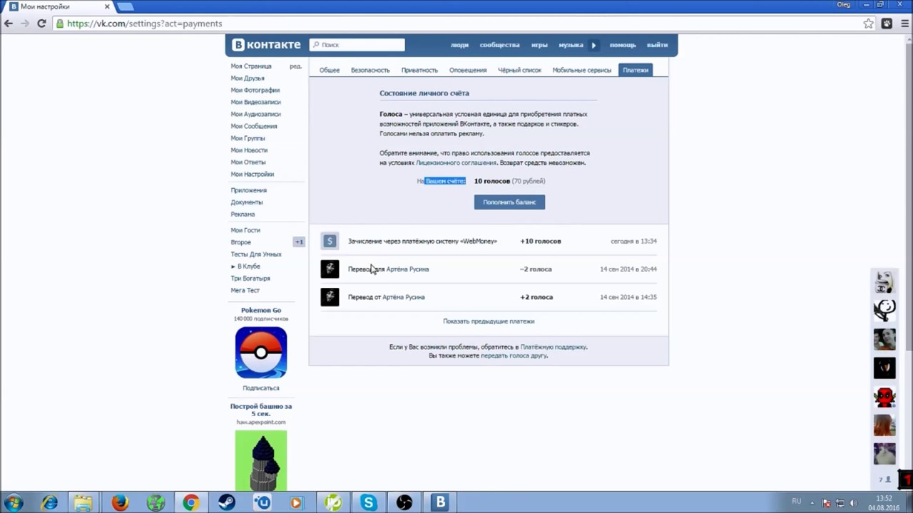 Программу для взлом вконтакте на голосов