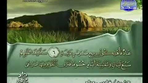 جزء تبارك ( 29 ) كاملا مكتوب فضيلة  القارئ فارس عباد