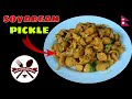 यसरी बनाउनुहोस मस्यौराको (Soyabean) अचार औँला चाटी चाटी खानुहुने छ Authentic Nepali style Pickle