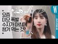 [ENG] 미모 리즈 갱신 수지의 모닝 루틴은? (SUZY, 배수지, 스타트업, 남주혁) W드로잉터뷰 by W Korea