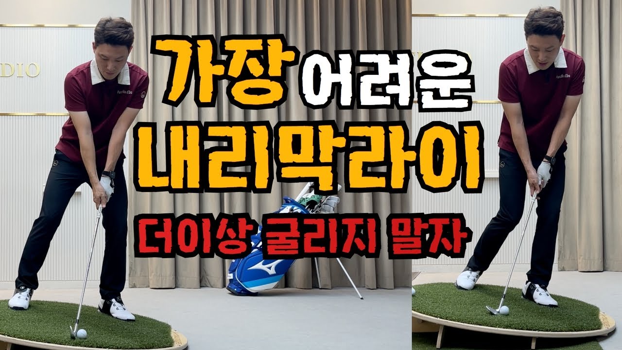 아무리 어려운 상황도 어떤 샷과 클럽을 선택해야 하는지 알면 아주 쉽습니다.