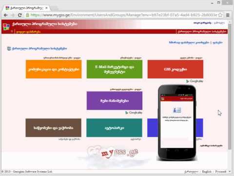 ათასობით ბიზნეს კონტაქტი კომპიუტერში და მობილურში