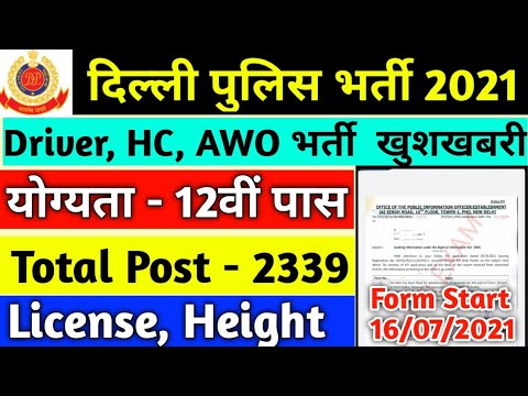 Delhi police constable Driver , HCM, AWO Vacancy 2021 official Update | notification Online Form