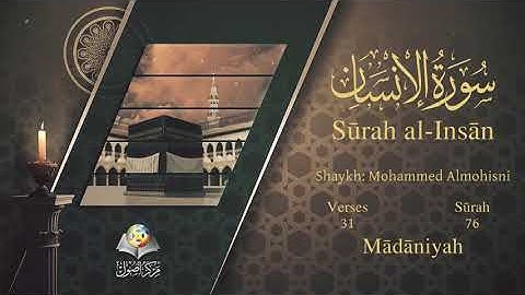 سورة الانسان مترجمه بالانجليزية بصوت الشيخ محمد المحيسني  Surah Al-Insân Translated To English