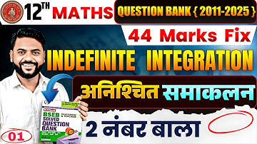 Indefinite integration class 12 one shot|integration class 12 one shot boards |integrals one shot |