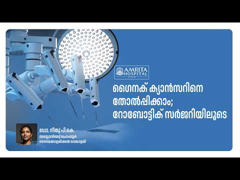Robotic Surgery in Gynaecological Oncology | Amrita Hospital, Kochi