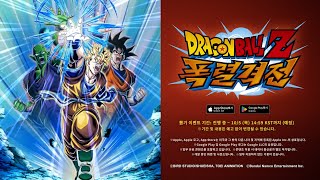 [DRAGON BALL Z 폭렬격전] 초사이어인 손오반(미래) 프로모션 영상