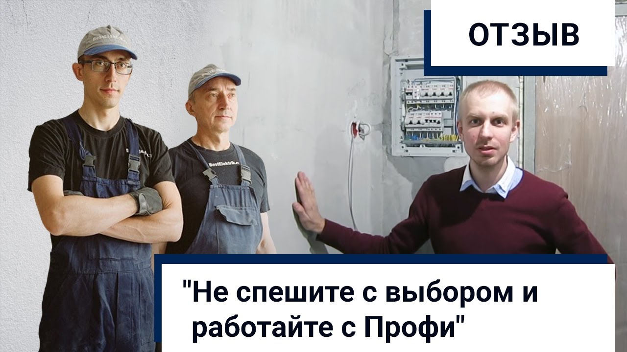 прошлое человека. вверх по карьерной лестнице. карьерная лестница. сергей электрик 89065501704. спешите с выбором.