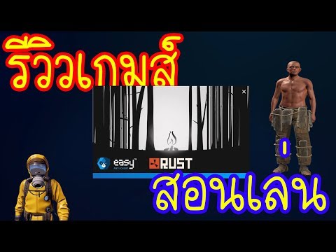 สอนเล่นรัสเข้าใจง่าย | เสปคขั้นต่ำ | สอนเล่นรัส EP1