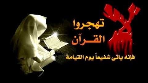 سورة القصص - للشيخ سعود الشريم - مصحف الحرم المكي 1417